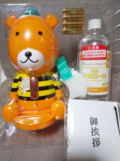 ノーベル製菓はちみつきんかんのど飴オリジナル非接触式センサーポンプ当選品 < ホビー ノーベル製菓はちみつきんかんのど飴オリジナル非接触式センサーポンプ当選品 < ホビーの