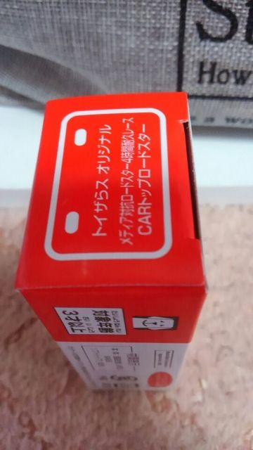トミカ トイザらス限定 耐久レース CARトップ マツダ ロードスター 未開封 新品 < ホビー  トミカ トイザらス限定 耐久レース CARトップ マツダ ロードスター 未開封 新品 < ホビーの