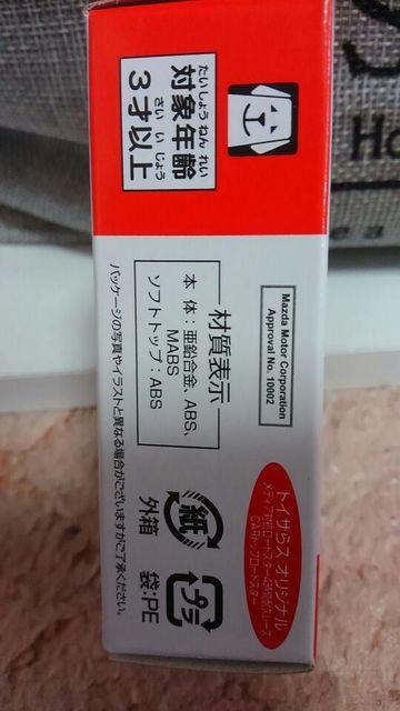 トミカ トイザらス限定 耐久レース CARトップ マツダ ロードスター 未開封 新品 < ホビー  トミカ トイザらス限定 耐久レース CARトップ マツダ ロードスター 未開封 新品 < ホビーの
