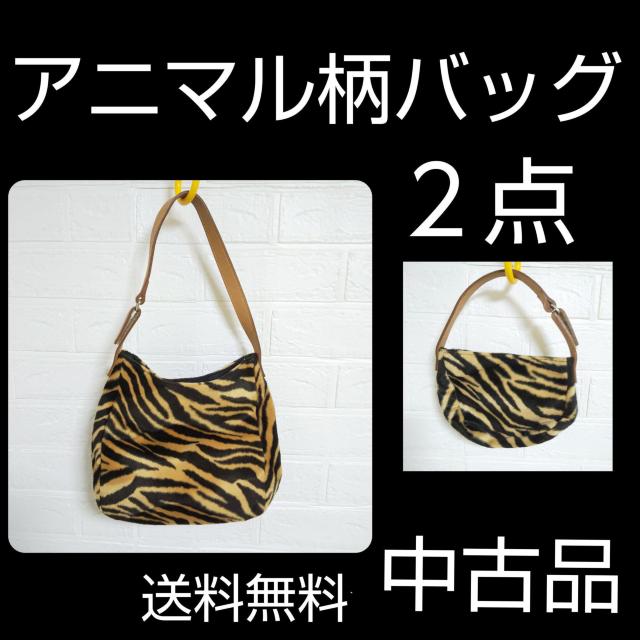dans le sac★ゼブラ柄アクセサリーポーチbag(ミニbag付)2点★中古品 < 女性ファッション  dans le sac★ゼブラ柄アクセサリーポーチbag(ミニbag付)2点★中古品  < 女性ファッションの