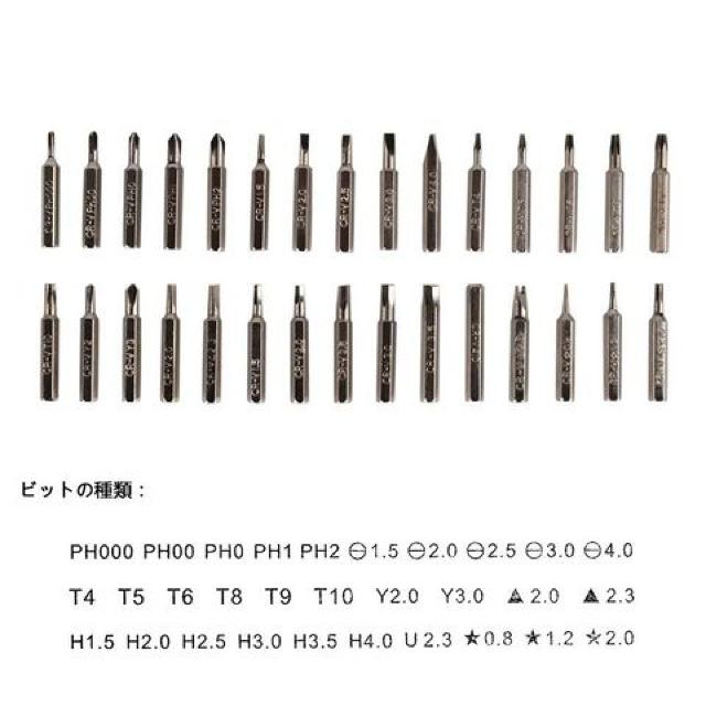 32in1 精密ドライバーセット 修理ツール 多機能ツールキット < ペット/手芸/園芸  32in1 精密ドライバーセット 修理ツール 多機能ツールキット < ペット/手芸/園芸の