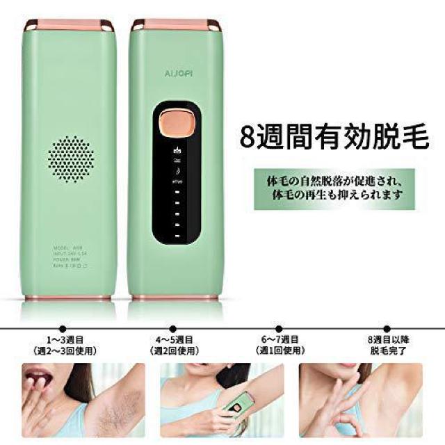 脱毛器 レーザー 永久脱毛 5段階調節 50万回照射 自動連続照射 IPL光脱毛器 グリーン < 家電/AV 脱毛器 レーザー 永久脱毛 5段階調節 50万回照射 自動連続照射 IPL光脱毛器 グリーン < 家電/AVの