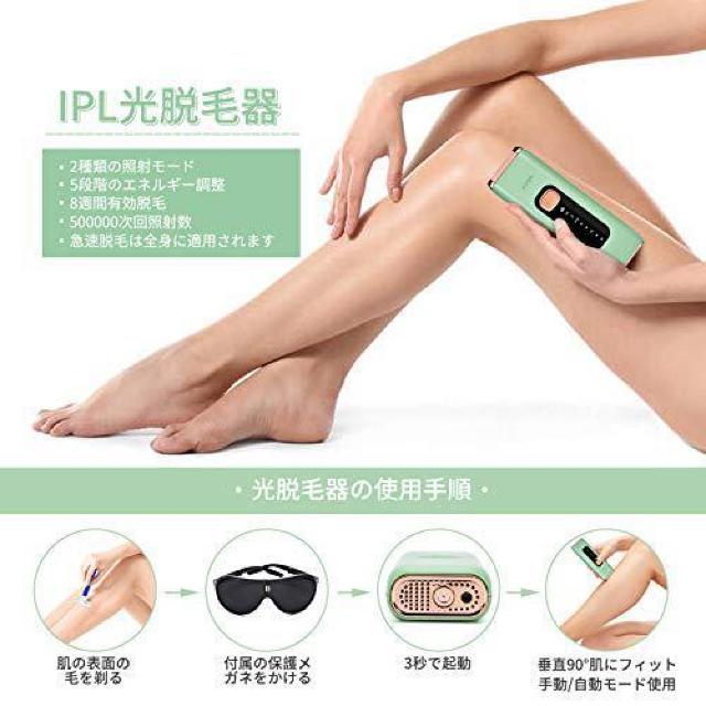 脱毛器 レーザー 永久脱毛 5段階調節 50万回照射 自動連続照射 IPL光脱毛器 グリーン < 家電/AV 脱毛器 レーザー 永久脱毛 5段階調節 50万回照射 自動連続照射 IPL光脱毛器 グリーン < 家電/AVの