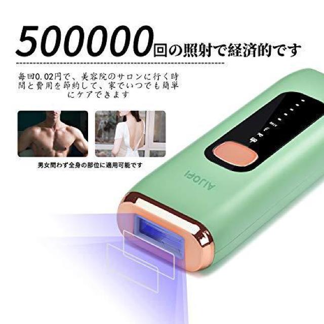 脱毛器 レーザー 永久脱毛 5段階調節 50万回照射 自動連続照射 IPL光脱毛器 グリーン < 家電/AV 脱毛器 レーザー 永久脱毛 5段階調節 50万回照射 自動連続照射 IPL光脱毛器 グリーン < 家電/AVの
