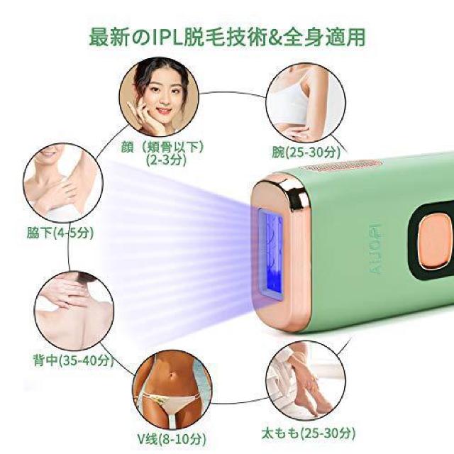 脱毛器 レーザー 永久脱毛 5段階調節 50万回照射 自動連続照射 IPL光脱毛器 グリーン < 家電/AV 脱毛器 レーザー 永久脱毛 5段階調節 50万回照射 自動連続照射 IPL光脱毛器 グリーン < 家電/AVの