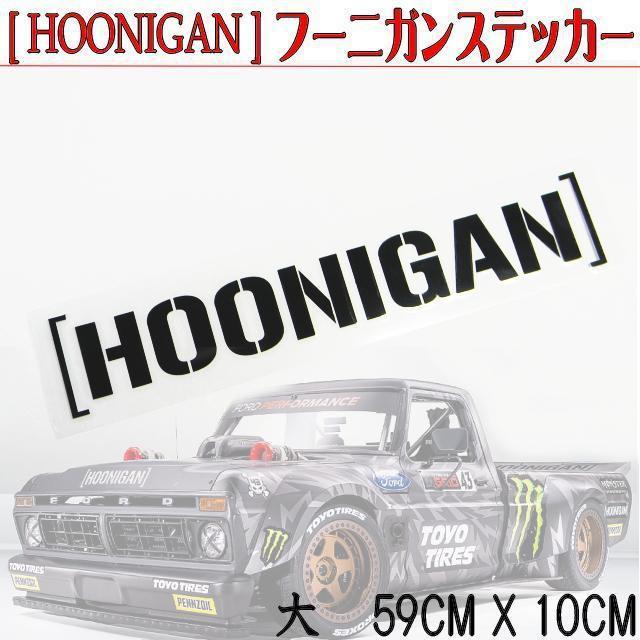 ビックサイズHOONIGANステッカー黒 フー二ガンステッカー USAドリフト < 自動車/バイク ビックサイズHOONIGANステッカー黒 フー二ガンステッカー USAドリフト < 自動車/バイク
