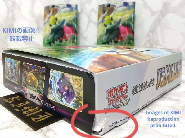 |PJ[h 1 ̃pbN30 Pokemon empty box Paradigm Trigger 2022  30  zr[ 