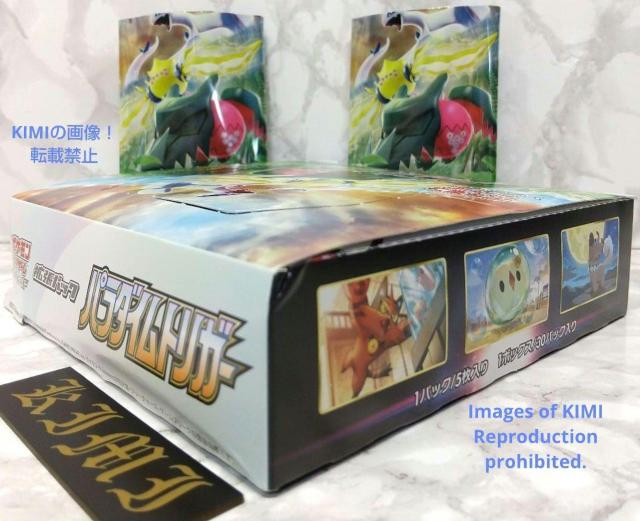 |PJ[h 1 ̃pbN30 Pokemon empty box Paradigm Trigger 2022  30  zr[ 