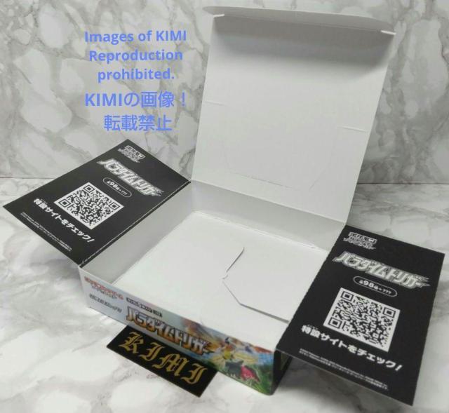 |PJ[h 1 ̃pbN30 Pokemon empty box Paradigm Trigger 2022  30  zr[ 