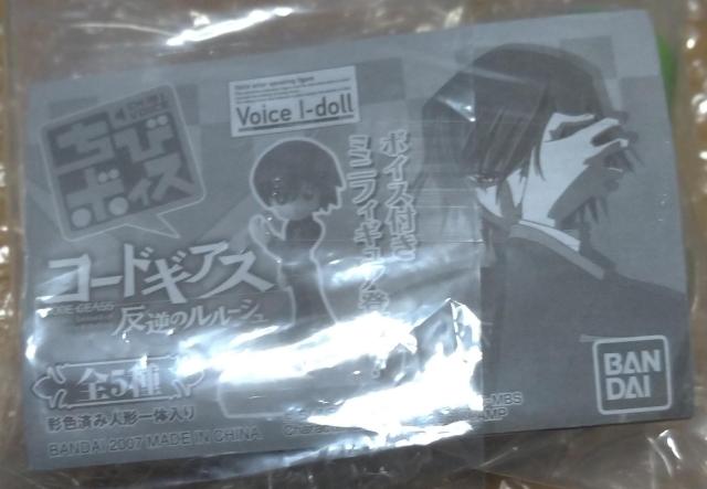 Voice I-doll ちびボイス コードギアス 反逆のルルーシュ●C.C.「これは契約」CV:ゆかな 1種単品●新品未開封品 < アニメ/コミック/キャラクター Voice I-doll ちびボイス コードギアス 反逆のルルーシュ●C.C.「これは契約」CV:ゆかな 1種単品●新品未開封品 < アニメ/コミック/キャラクターの