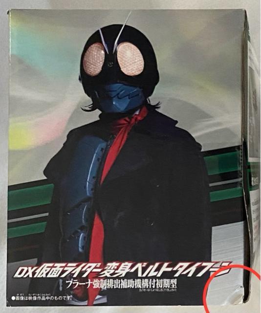 シン・仮面ライダー DX仮面ライダー変身ベルト タイフーン プラーナ強制排出補助機構付初期型 < アニメ/コミック/キャラクター  シン・仮面ライダー DX仮面ライダー変身ベルト タイフーン プラーナ強制排出補助機構付初期型 < アニメ/コミック/キャラクターの