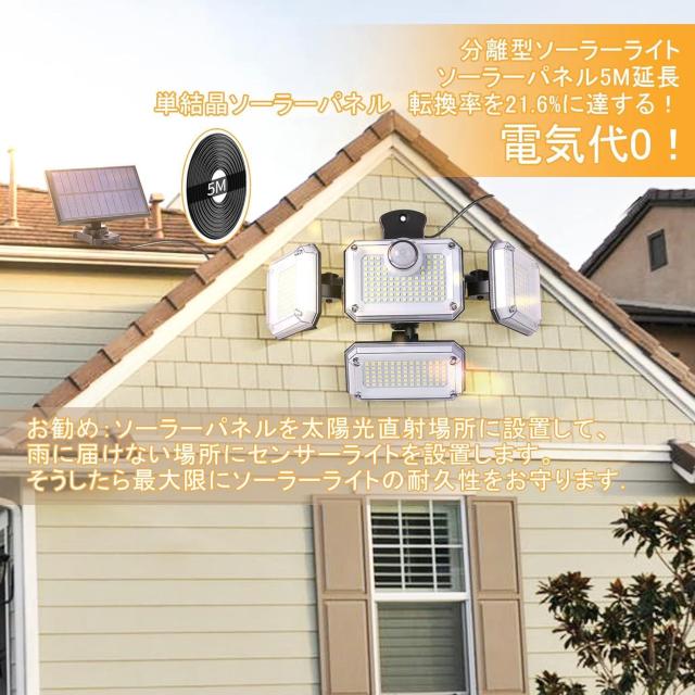センサーライト 屋外 ソーラーライト 分離型 【333LED 自由調整4灯式 5M延長コード 2400mAh大容量バッテリー】 < ペット/手芸/園芸  センサーライト 屋外 ソーラーライト 分離型 【333LED 自由調整4灯式 5M延長コード 2400mAh大容量バッテリー】 < ペット/手芸/園芸の