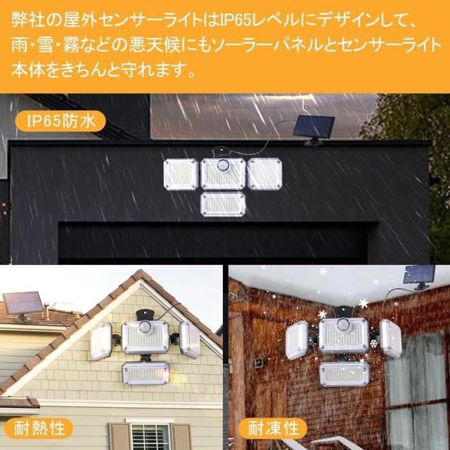 センサーライト 屋外 ソーラーライト 分離型 【333LED 自由調整4灯式 5M延長コード 2400mAh大容量バッテリー】 < ペット/手芸/園芸  センサーライト 屋外 ソーラーライト 分離型 【333LED 自由調整4灯式 5M延長コード 2400mAh大容量バッテリー】 < ペット/手芸/園芸の