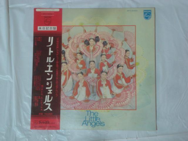 same / リトル・エンジェルス(THE LITTLE ANGELS) 帯付LP < CD/DVD/ビデオ  same / リトル・エンジェルス(THE LITTLE ANGELS) 帯付LP  < CD/DVD/ビデオの