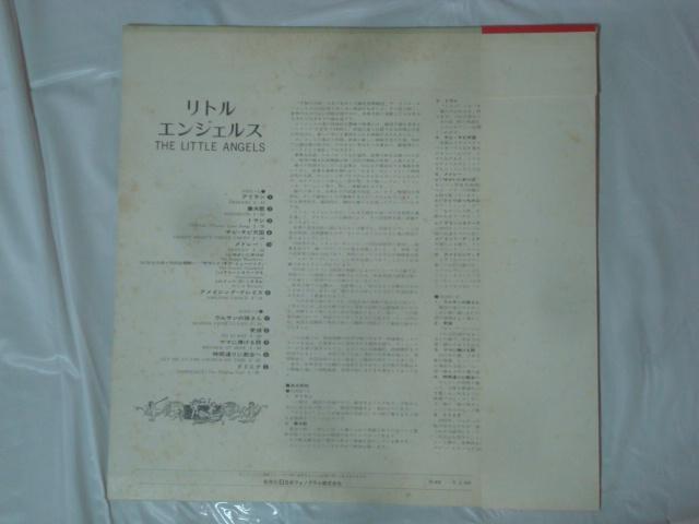 same / リトル・エンジェルス(THE LITTLE ANGELS) 帯付LP < CD/DVD/ビデオ  same / リトル・エンジェルス(THE LITTLE ANGELS) 帯付LP < CD/DVD/ビデオの