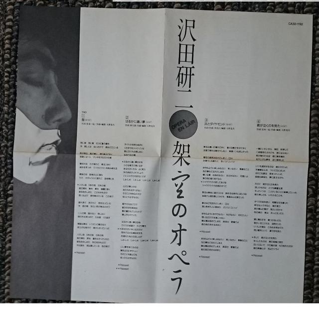 KF  沢田研二  ジュリー  架空のオペラ < タレントグッズ  KF  沢田研二  ジュリー  架空のオペラ < タレントグッズの