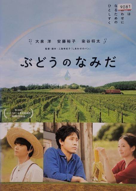 中古DVD ぶどうのなみだ < CD/DVD/ビデオ  中古DVD ぶどうのなみだ  < CD/DVD/ビデオの