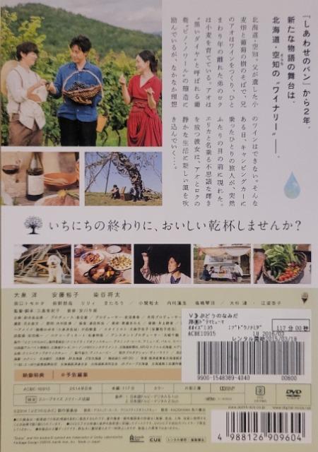 中古DVD ぶどうのなみだ < CD/DVD/ビデオ  中古DVD ぶどうのなみだ < CD/DVD/ビデオの