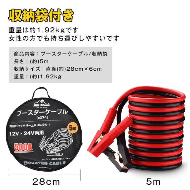 ブースターケーブル 5m DC12V/24V対応 500A 車 救援 絶縁カバー 収納袋 バッテリーあがり 安心 < 自動車/バイク ブースターケーブル 5m DC12V/24V対応 500A 車 救援 絶縁カバー 収納袋 バッテリーあがり 安心 < 自動車/バイク