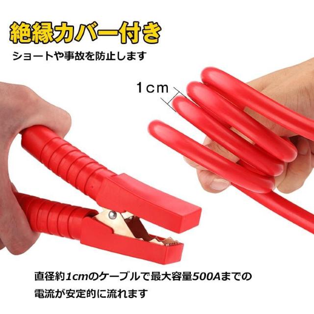 ブースターケーブル 5m DC12V/24V対応 500A 車 救援 絶縁カバー 収納袋 バッテリーあがり 安心 < 自動車/バイク ブースターケーブル 5m DC12V/24V対応 500A 車 救援 絶縁カバー 収納袋 バッテリーあがり 安心 < 自動車/バイク