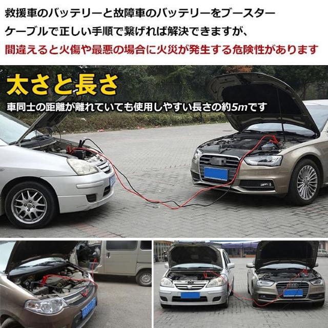 ブースターケーブル 5m DC12V/24V対応 500A 車 救援 絶縁カバー 収納袋 バッテリーあがり 安心 < 自動車/バイク ブースターケーブル 5m DC12V/24V対応 500A 車 救援 絶縁カバー 収納袋 バッテリーあがり 安心 < 自動車/バイク