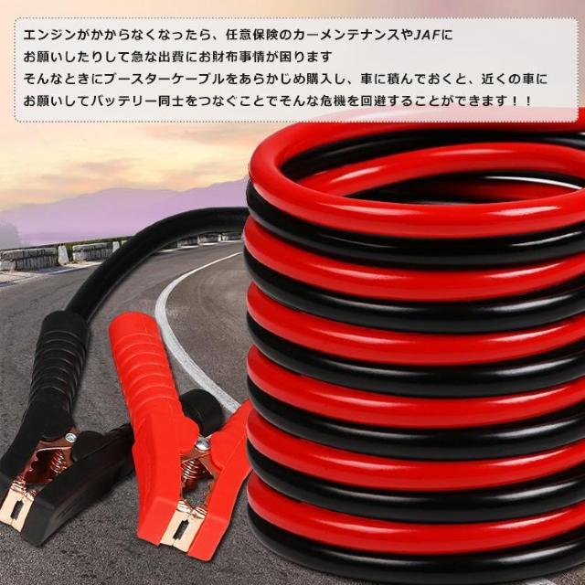 ブースターケーブル 5m DC12V/24V対応 500A 車 救援 絶縁カバー 収納袋 バッテリーあがり 安心 < 自動車/バイク ブースターケーブル 5m DC12V/24V対応 500A 車 救援 絶縁カバー 収納袋 バッテリーあがり 安心 < 自動車/バイク