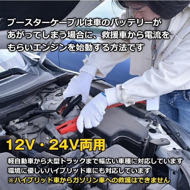 ブースターケーブル 5m DC12V/24V対応 500A 車 救援 絶縁カバー 収納袋 バッテリーあがり 安心 < 自動車/バイク ブースターケーブル 5m DC12V/24V対応 500A 車 救援 絶縁カバー 収納袋 バッテリーあがり 安心 < 自動車/バイク