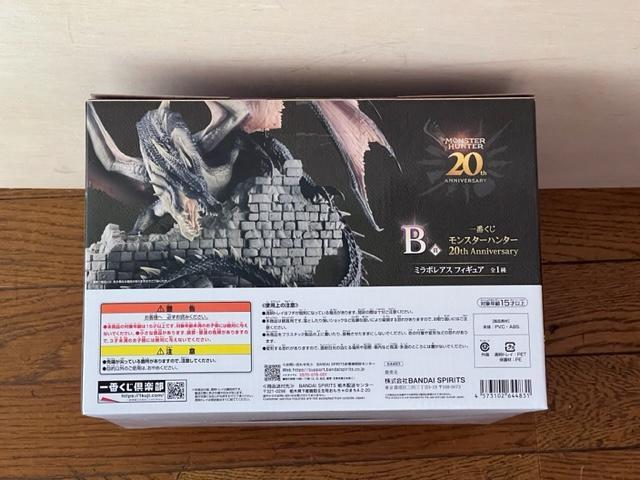 モンハン 1番くじ B賞 ミラボレアス < アニメ/コミック/キャラクター  モンハン 1番くじ B賞 ミラボレアス < アニメ/コミック/キャラクターの