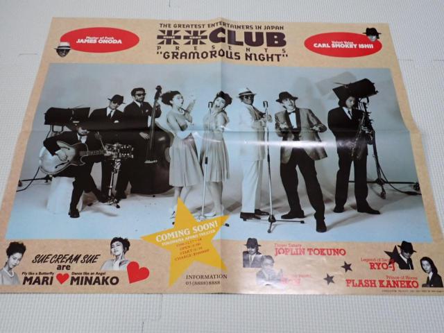 ポスター 米米CLUB.JUN SKY WALKER(S) 56×45cm B-PASS 1991.6 < タレントグッズ ポスター 米米CLUB.JUN SKY WALKER(S) 56×45cm B-PASS 1991.6 < タレントグッズの