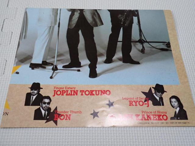 ポスター 米米CLUB.JUN SKY WALKER(S) 56×45cm B-PASS 1991.6 < タレントグッズ ポスター 米米CLUB.JUN SKY WALKER(S) 56×45cm B-PASS 1991.6 < タレントグッズの