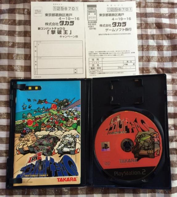 新コンバットチョロQ ハガキ 攻略本 セット 公式完全ガイド PS2 New Combat Choro Q Guide Book < ゲーム本体/ソフト 新コンバットチョロQ ハガキ 攻略本 セット 公式完全ガイド PS2 New Combat Choro Q Guide Book < ゲーム本体/ソフトの