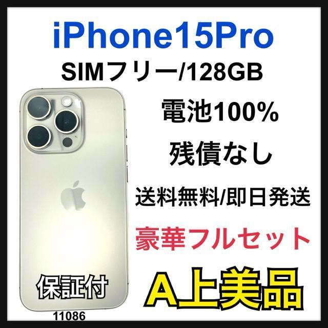 A 100% iPhone 15 Pro 128 GB SIMt[ {   Ɠd/AV 