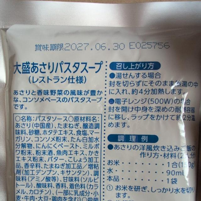 ���ʉ��i�� �p�X�^�\�[�X4��� �� �O����/�h�����N�� 