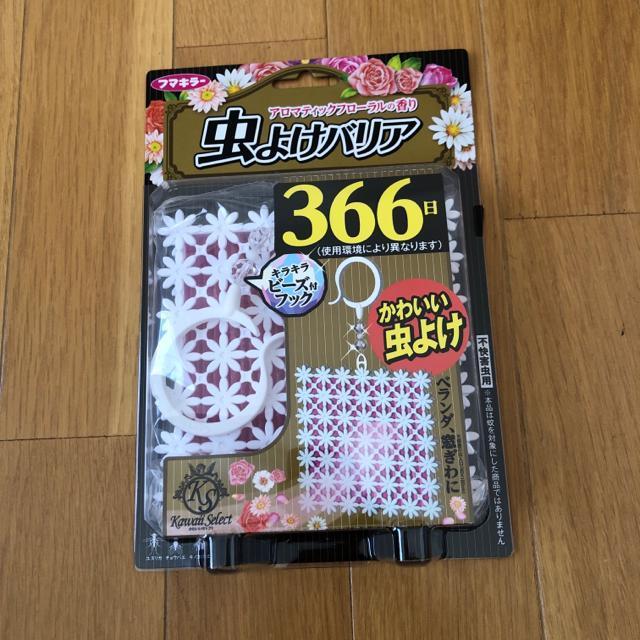 虫よけバリア 366日用 1年使用 虫よけ ベランダ 玄関先 送料込み < ペット/手芸/園芸 虫よけバリア 366日用 1年使用 虫よけ ベランダ 玄関先 送料込み < ペット/手芸/園芸の