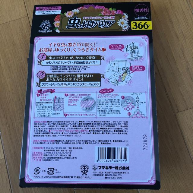 虫よけバリア 366日用 1年使用 虫よけ ベランダ 玄関先 送料込み < ペット/手芸/園芸 虫よけバリア 366日用 1年使用 虫よけ ベランダ 玄関先 送料込み < ペット/手芸/園芸の