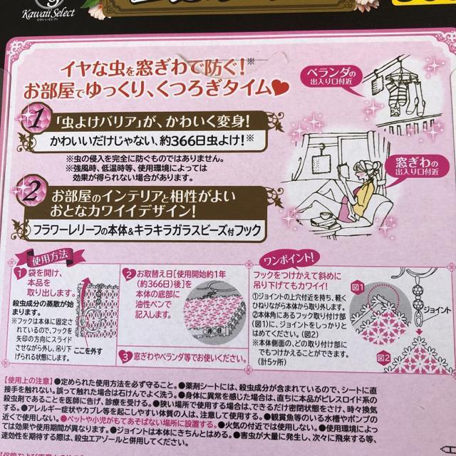 虫よけバリア 366日用 1年使用 虫よけ ベランダ 玄関先 送料込み < ペット/手芸/園芸 虫よけバリア 366日用 1年使用 虫よけ ベランダ 玄関先 送料込み < ペット/手芸/園芸の