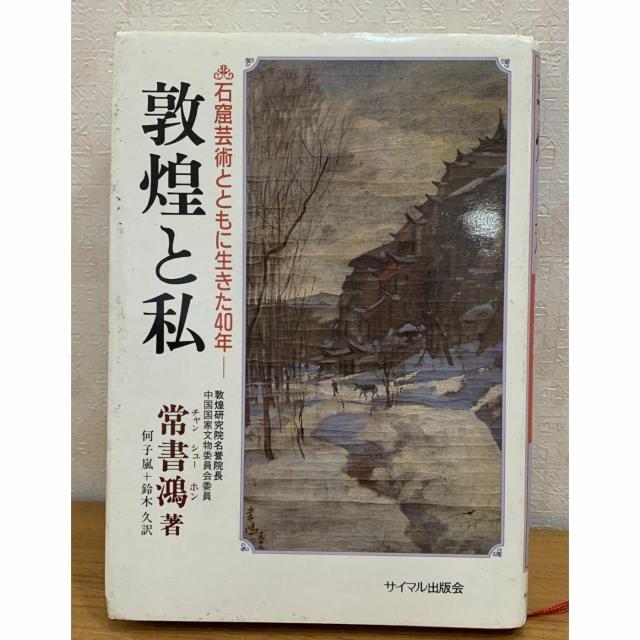 �y���������z�����Ǝ� �ΌA�|�p�ƂƂ��ɐ�����40�N �폑�� �T�C�}���o�ŉ� �V���N���[�h  �� �{/�G���� 