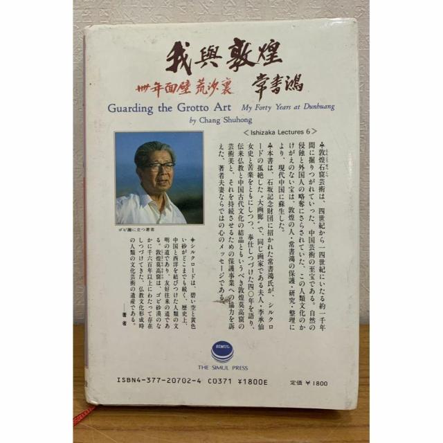 �y���������z�����Ǝ� �ΌA�|�p�ƂƂ��ɐ�����40�N �폑�� �T�C�}���o�ŉ� �V���N���[�h �� �{/�G���� 