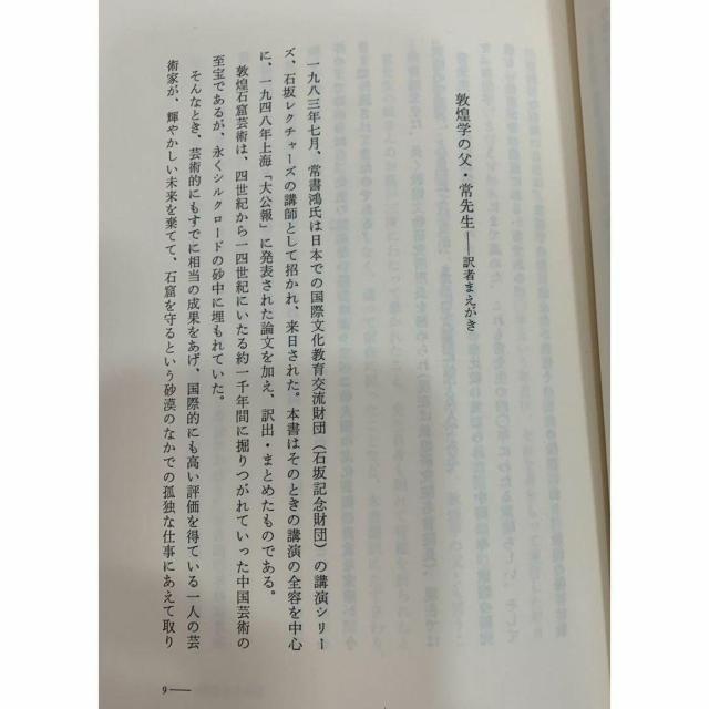 �y���������z�����Ǝ� �ΌA�|�p�ƂƂ��ɐ�����40�N �폑�� �T�C�}���o�ŉ� �V���N���[�h �� �{/�G���� 