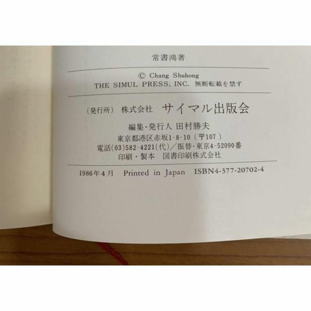 �y���������z�����Ǝ� �ΌA�|�p�ƂƂ��ɐ�����40�N �폑�� �T�C�}���o�ŉ� �V���N���[�h �� �{/�G���� 