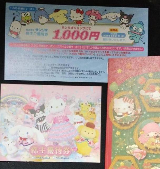 �T�����I����D�ҁ@�s���[�������hor�n�[���j�[�����h�D�Ҍ�1���@�T�����I�V���b�v1000�~������  �� �`�P�b�g/������ 