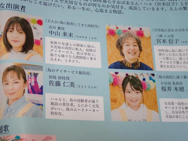 NHK 春の翼 桜井木穂 中山来未 ラグビー 多田萌加 < ホビー NHK 春の翼 桜井木穂 中山来未 ラグビー 多田萌加 < ホビーの