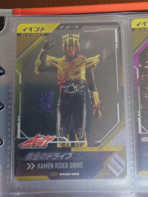 ガンバレジェンズCX06-069黄金のドライブ < トレーディングカード ガンバレジェンズCX06-069黄金のドライブ < トレーディングカードの