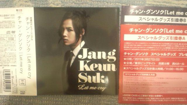 !A!`EO\N/Let me cry/CD+DVDѕt!i   ^gObY 