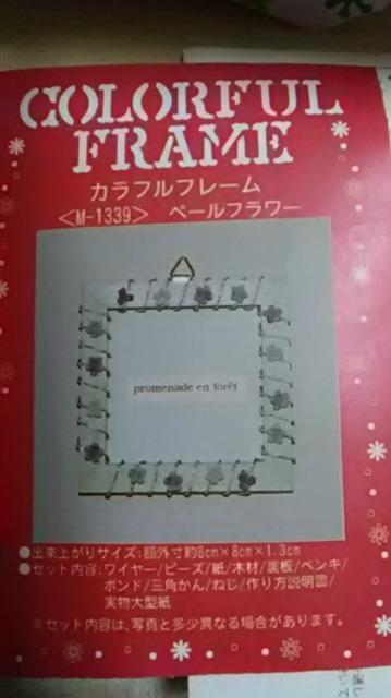 まとめ売り*新品*手作り*フォトフレーム* < インテリア/ライフ  まとめ売り*新品*手作り*フォトフレーム* < インテリア/ライフの