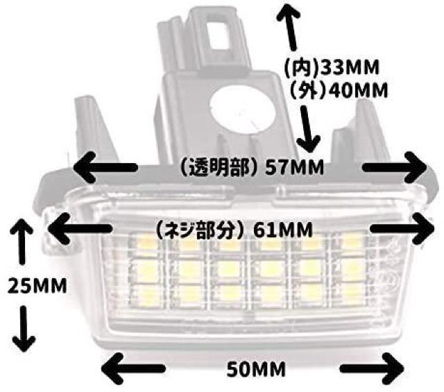 LED ナンバー灯 ハイブリット対応 トヨタ 80系 ノア/ヴォクシー < 自動車/バイク LED ナンバー灯 ハイブリット対応 トヨタ 80系 ノア/ヴォクシー < 自動車/バイク