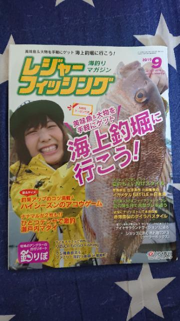 レジャーフィッシング海釣りマガジン < レジャー/スポーツ  レジャーフィッシング海釣りマガジン  < レジャー/スポーツの