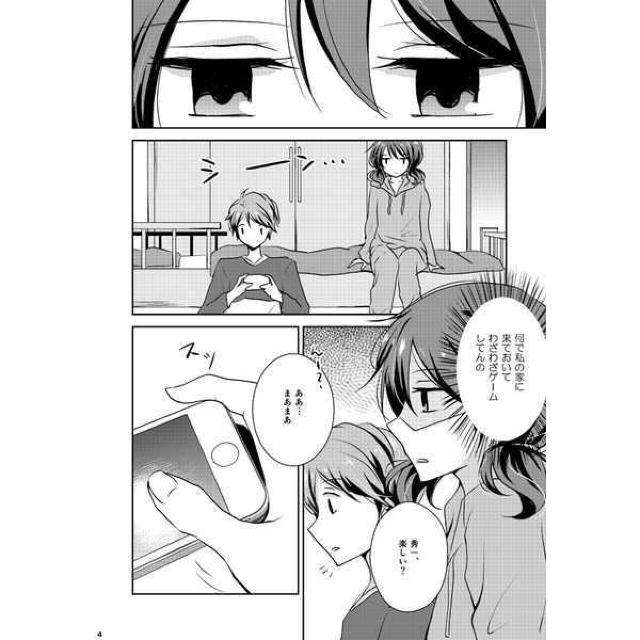 響けユーフォニアム同人誌「言えないお願い」《秀一×久美子》 < アニメ/コミック/キャラクター  響けユーフォニアム同人誌「言えないお願い」《秀一×久美子》 < アニメ/コミック/キャラクターの