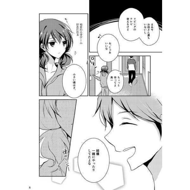 響けユーフォニアム同人誌「言えないお願い」《秀一×久美子》 < アニメ/コミック/キャラクター  響けユーフォニアム同人誌「言えないお願い」《秀一×久美子》 < アニメ/コミック/キャラクターの
