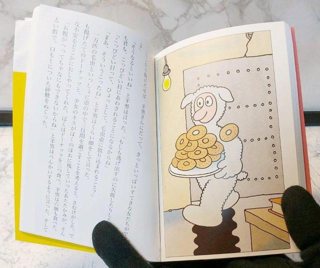 ふしぎな図書館 講談社文庫 村上 春樹 / 佐々木 マキ 送料込み < 本/雑誌  ふしぎな図書館 講談社文庫 村上 春樹 / 佐々木 マキ 送料込み < 本/雑誌の